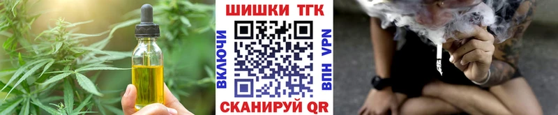 купить наркотик  маркетплейс клад  Печенье с ТГК марихуана  Киров 