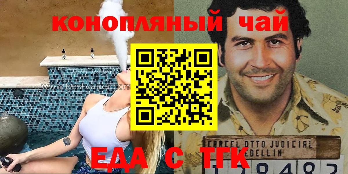 Киров  Cannafood марихуана  Вход с VPN 