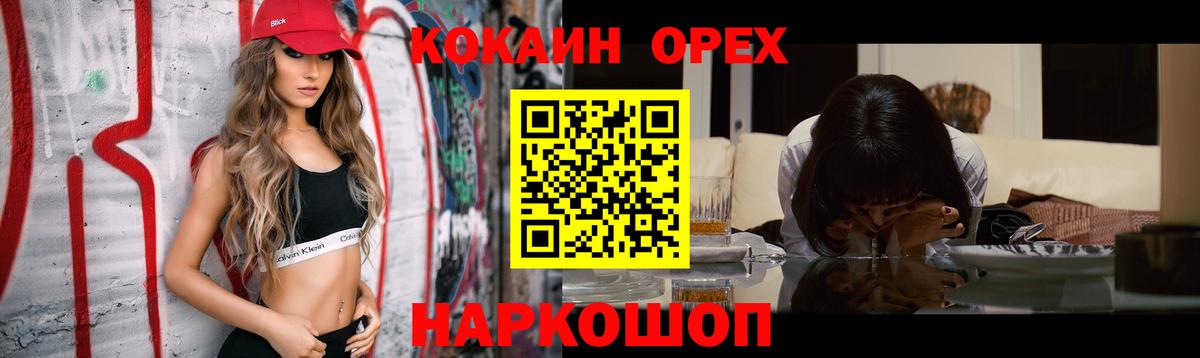 Киров  Кокаин  Вход с VPN  Cocaine Боливия 