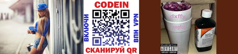 Кодеиновый сироп Lean напиток Lean (лин)  Киров 
