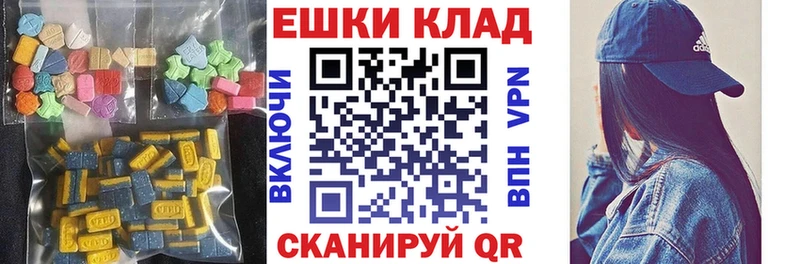 ЭКСТАЗИ круглые  Киров 