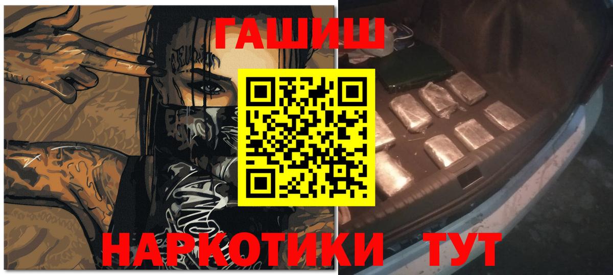 Киров  закладка  ГАШ 40% ТГК  Вход с VPN  ГАШ гарик 