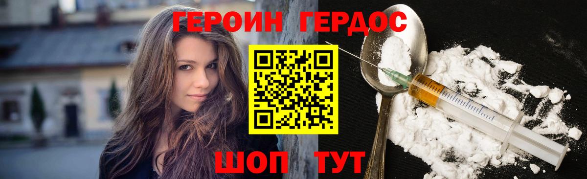 Героин афганец Киров