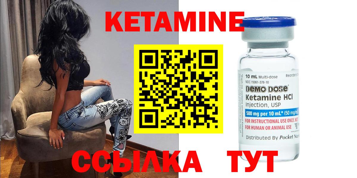 Киров  КЕТАМИН ketamine  Вход с VPN 