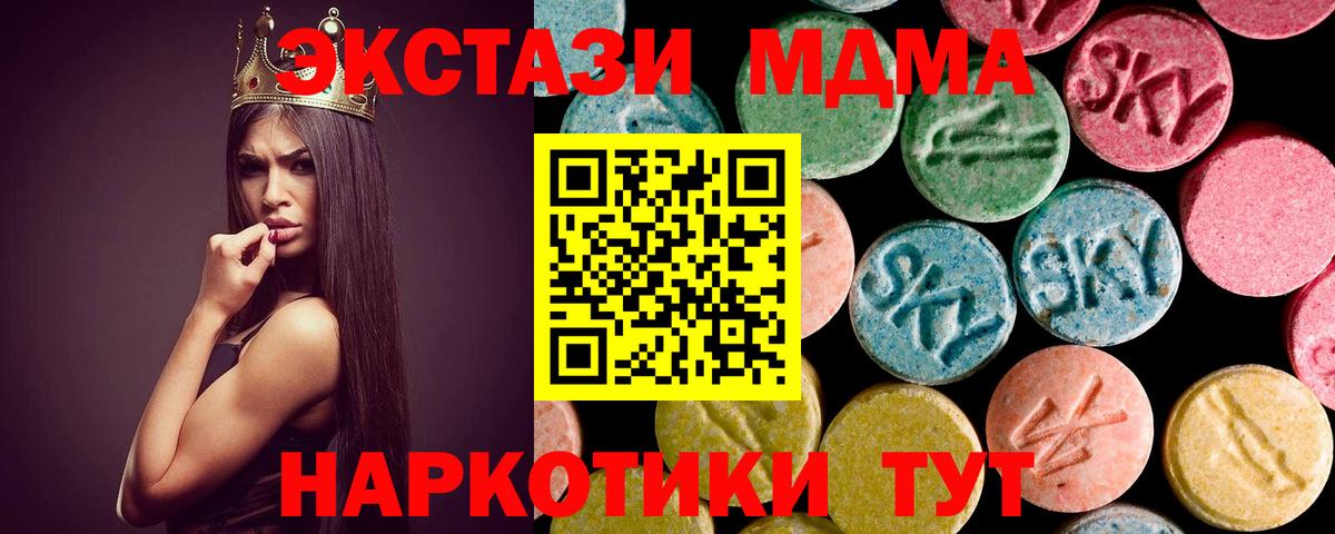 MDMA кристаллы Киров