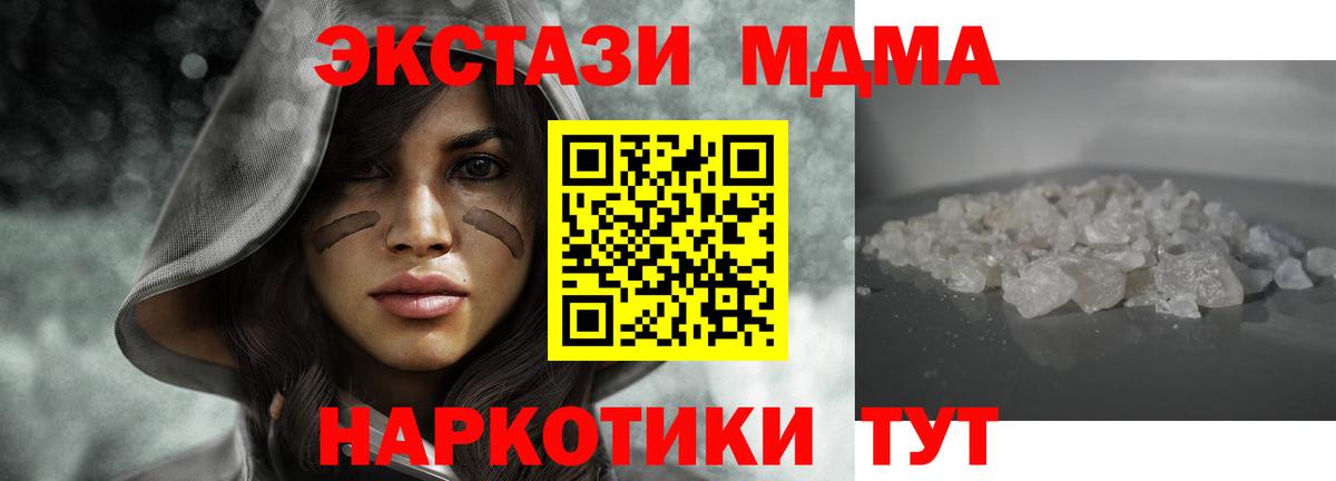 МДМА VHQ  Вход с VPN  МДМА  Киров 