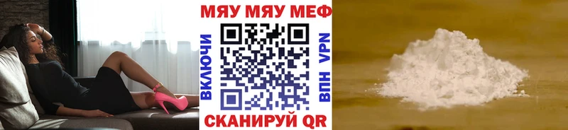 МЯУ-МЯУ VHQ  Киров 