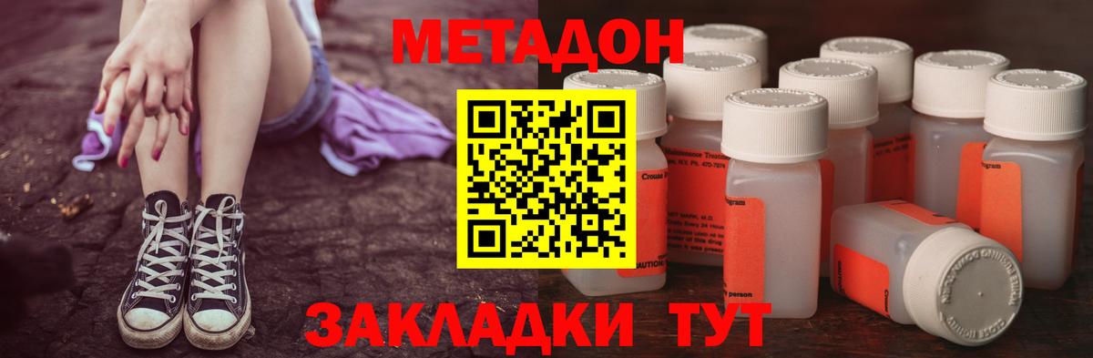 Киров  Метадон VHQ  Метадон VHQ  Вход с VPN 