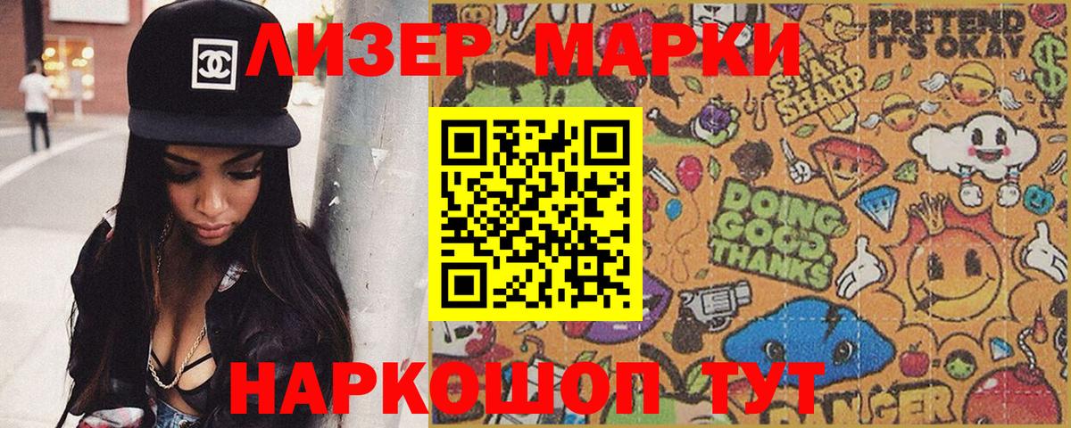 Марки N-bome 1,8мг  Вход с VPN  Киров 