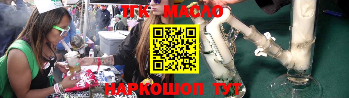 Дистиллят ТГК THC oil Киров