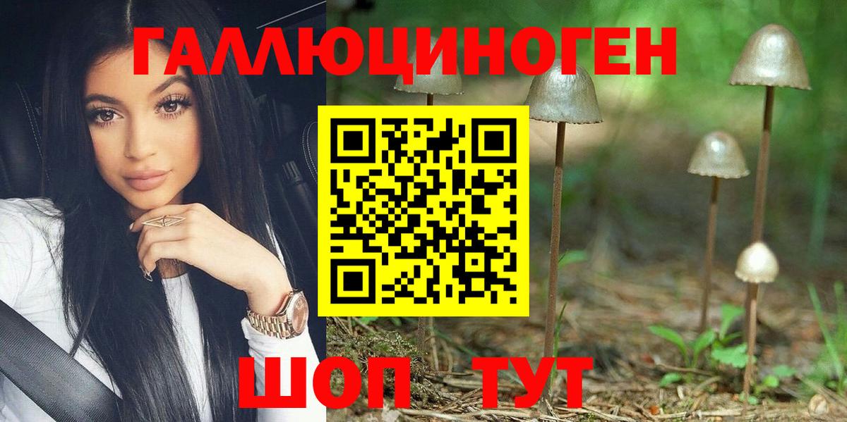 Псилоцибиновые грибы мухоморы  Вход с VPN  Киров 