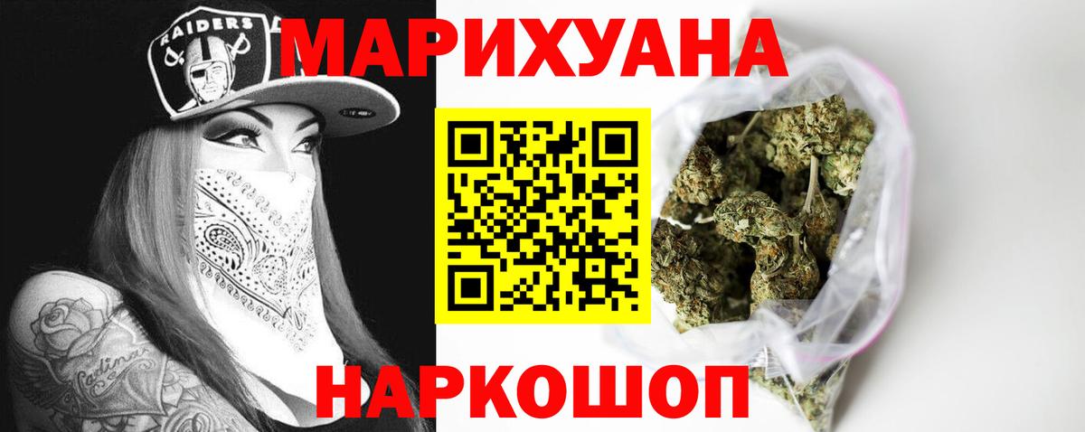МАРИХУАНА Ganja Киров