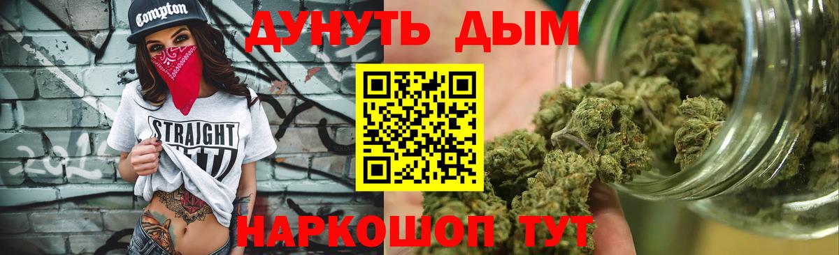 Бошки Шишки гибрид  Вход с VPN  Бошки марихуана семена  Бошки Шишки Ganja  Киров 